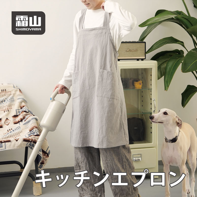 キッチンエプロン エプロン ウォッシュドコットン コットン 肩から落ちない 男女兼用 汚れを防ぐ 快適な着心地 ポケット付き フィット感 通気性抜群 料理 キッチン クッキング 清潔 霜山