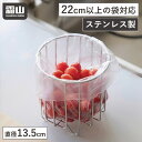 三角コーナー 卓上 生ごみ 生ゴミ入れ ステンレス バスケット ゴミ箱 水切り袋 ゴミ袋ホルダー ゴミ袋ラック シンク内 ごみ箱 シンク 生ゴミ 水切りネット 水切りネットホルダー 流し台 シンク上 キッチン キッチン用品 オフィス 生ゴミ袋 レビュー特典付き 霜山