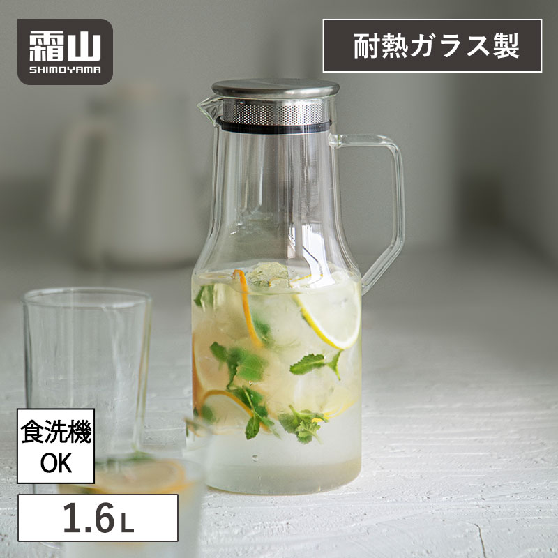 【20%クーポン 22日20時〜】耐熱ガラスピッチャー 1.6L ピッチャー ボトル 霜山 ガラス 耐熱性 耐熱ガラス タンブラー 水差し フィルター付き 茶こし 冷蔵庫 ハンドル付き 大容量 ダイニング キッチン キッチンツール キッチン用品 台所 台所用品 調理器具 レビュー特典