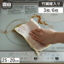 レンジクロス 3枚入り 6枚入り ふきん レンジふきん 油汚れ 掃除 時短 キッチンクロス 布巾 キッチン 電子レンジ ガスレンジ 掃除用品 水拭き 台拭き キッチンタオル レンジまわり 換気扇 コンロ IH 便利 排気口 油ハネ 汚れ キッチン用品 霜山 レビュー特典付き