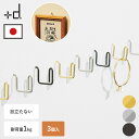 画鋲 フック 3個入り おしゃれ 穴が目立たない ピン 細い ステンレス フックピン 1kg コの字 目立たない 日本製 頑丈 小さい ミニ 掛ける 引っ掛ける 壁 壁掛け 錆びにくい シンプル プリ Pli 絵 アクセサリー 収納 金 黒 シルバー ゴールド ブラック +d アッシュコンセプト