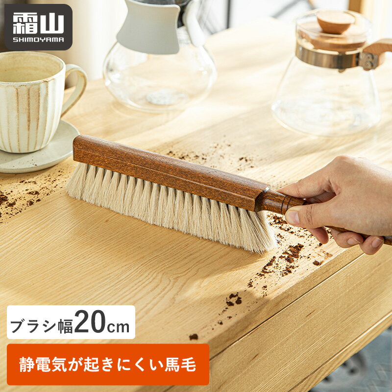 デスクブラシ ほこり取りブラシ 掃除 掃除用具 掃除道具 デスク掃除 デスク周り 書斎 キーボード 床掃..