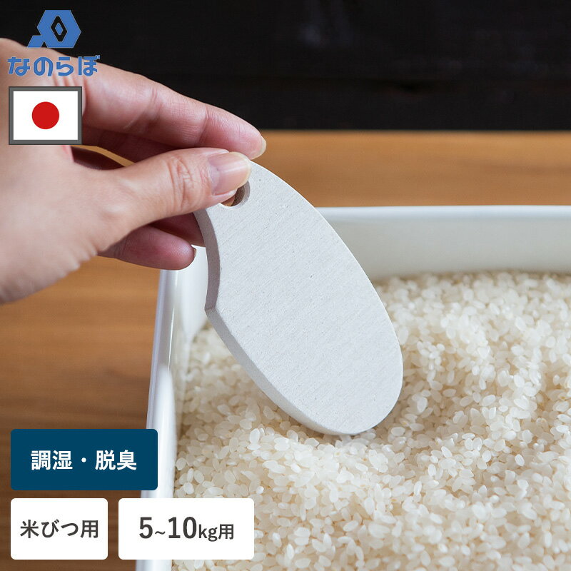 【特典付】お米の守り