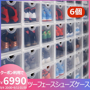 全国送料無料 6個セット ツーフェース折りたたみシューズケース 霜山 シューズラック スニーカー 収納 ケース シューズボックス 透明 クリア 靴箱 クリアボックス 靴棚 下駄箱 靴収納 玄関 収納棚 収納BOX 靴 収納ボックス クリアケース