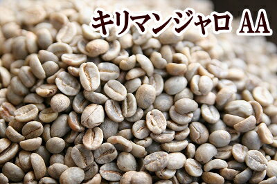 下山珈琲★キリマンジャロ AA★コーヒー豆 増量250g