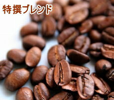 Rakuten - とっておきの特撰ブレンド★コーヒー豆 200g