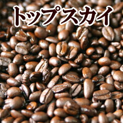 下山珈琲★トップスカイ★コーヒー豆 200g
