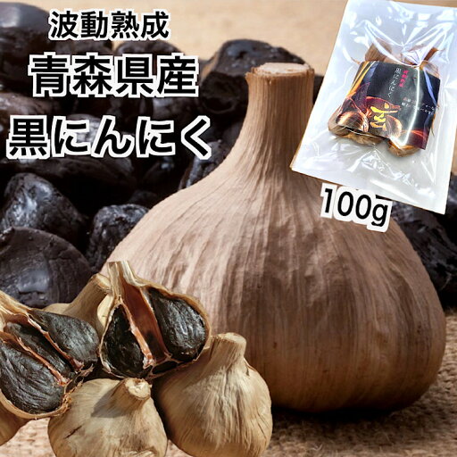 【毎日健康】黒ニンニク【玄】バラ約100g×10パック健康・体力増進に!級フル-ティ-な味わい【パワー&活力】の源 青森産にんにくを使っています。粒が大きくて食べ応えあり!健康 【毎日健康】黒ニンニク【玄】バラ約100g×10パック健康・体力増進に!級フル-ティ-な味わい【パワー&活力】の源 青森産にんにくを使っています。粒が大きくて食べ応えあり!健康