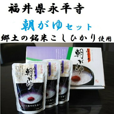 福井永平寺おかゆ12パック入り化粧箱【敬老の日にも大好評！】