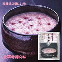 小豆粥〈あずきかゆ〉 バラ1P 5p入り化粧箱 10p入り化粧箱 福井永平寺特産朝かゆレトルトおかゆ 和食 常温保存 低カロリー 長期保存 防災 食品 非常食・...