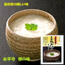豆乳かゆ バラ1p 5p化粧箱 10p化粧箱 福井永平寺朝かゆレトルトおかゆ お粥 国産コシヒカリ 和食 常温保存 低カロリー 長期保存 防災 食品 非常食・健...