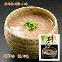 福井永平寺朝かゆ茶粥〈茶がゆ〉バラ1P 5p入り化粧箱 10p入り化粧箱非レトルトおかゆ お粥 国産コシヒカリ 和食 常温保存 低カロリー 長期保存 防災食 非...