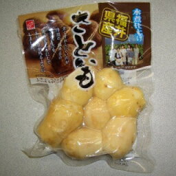 さといも 水煮160g【真空袋】お試し2袋 福井県産 さといも 簡単調理！！ 里芋 煮っころがし 煮物 味噌汁 おせち料理に