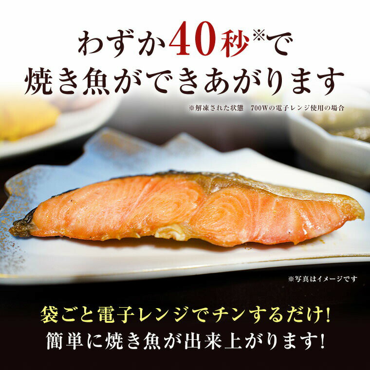 ★冷凍 焼き魚 海の幸焼き魚詰め合わせギフト 10枚セット 海の幸焼魚 特産品がたっぷり詰まったギフト商品です。季節によって多少品物は変わります。 御中元 御歳暮 御年始 御年賀 敬老の日 内祝 御祝 3