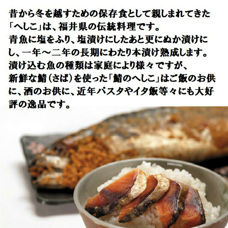 福井の伝統食　珍味【鯖　へしこ】《鯖糠漬け》丸3本箱 福井県特産の海の幸サバのヌカズケ お祝い 内祝い 父 の日 プレゼント お酒 つまみ 酒の肴 御中元、御歳暮、敬老の日、御年始、御年賀、御祝、魚 ご飯のお供 　糠漬　保存食　水産加工品