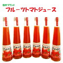 お取り寄せグルメ フルーツトマトジュース300 ml×6本(1ケース）●ルビーのほほえみ●《お中元 お歳暮ギフト》】お祝 プレゼント 手土産 お返し 内祝い 誕生日 入学祝い 御礼 お礼 お供え お歳暮 プレゼント 母の日 父の日⇒送料無料