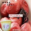 福井県産【木成完熟梅しそ梅干し】約8Kgプラスチック樽入り　塩分17-20％新平太夫梅使用　昔ながらの酸っぱい梅干し⇒送料無料