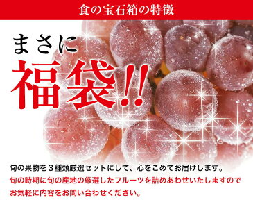 ★食の宝石箱【A】特選果物ギフト8個化粧箱お手土産・お供えにも最適！《果物 詰め合わせ》《フルーツ 盛り合わせ 》多種ギフトに最適！【御中元・御歳暮！お祝い！】 敬老の日