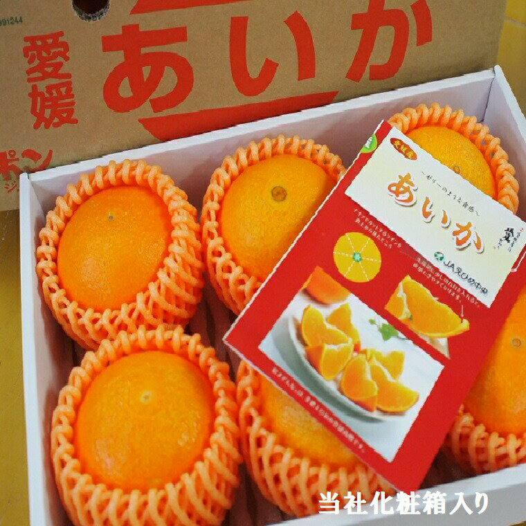 みかん 愛媛 あいか【愛華】秀品6玉入り 化粧箱 御歳暮 紅まどんな と同品種のみかん お歳暮 ギフト 愛媛県 　御歳暮 贈り物 お祝い 柑橘 みかん 秀 柑橘類 お年賀 紅マドンナ 送料無料のサムネイル