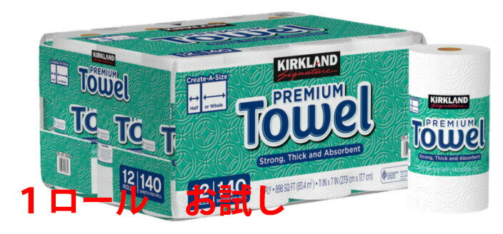 【コストコ】【お試し1本】 ★送料無料★カークランド　KIRKLAND　ペーパー　タオル　キッチンペーパー　140シート　1ロール　2枚重ね