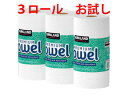 【コストコ】【お試し3本】 ★送料無料★カークランド KIRKLAND ペーパー タオル キッチンペーパー 140シート 3ロール 2枚重ね