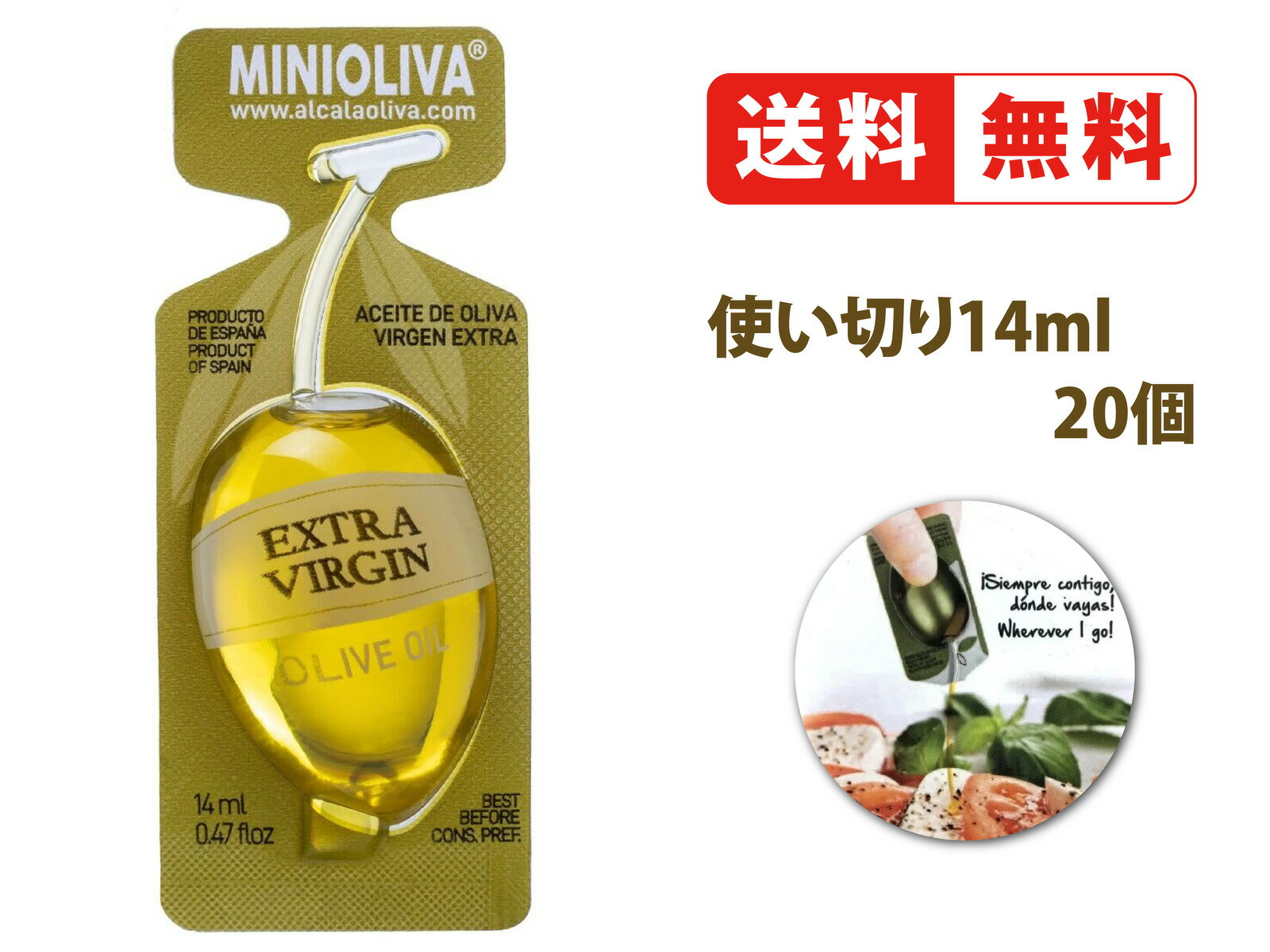 【コストコ】【お試し20個】アルカラオリーバ　エクストラバージン オリーブオイル 12.8g ALCALA Oliva Extra Virgin Olive Oil 12.8g 使い切り 酸化しない 多目的 サラダ パスタ 料理 フレッシュ【送料無料】