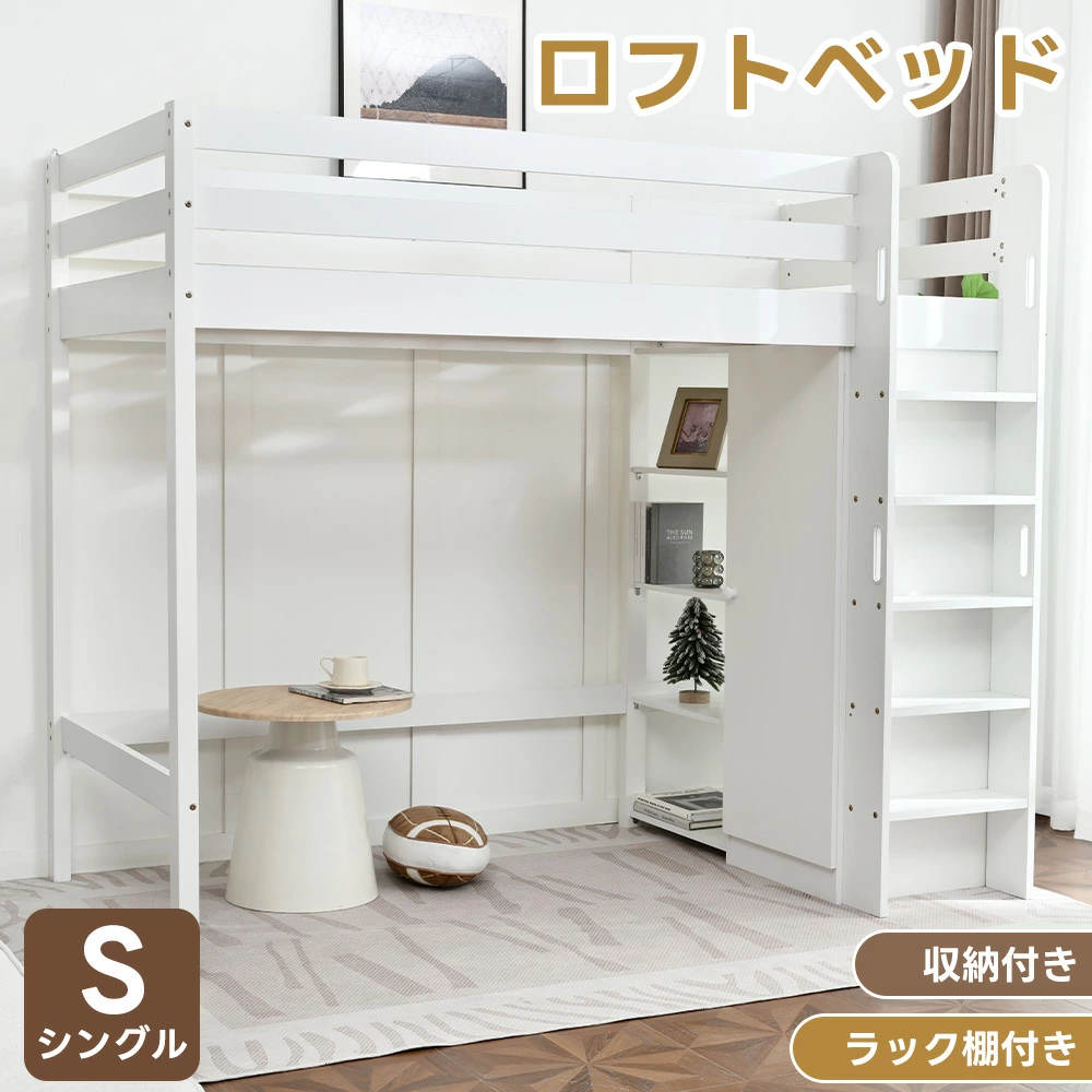 ロフトベッド ハイタイプ ベッド シングルベッド 大人用 耐荷重110kg 高さ170cm システムベッド 子供ベッド 頑丈 ワードローブ 木製ベッ