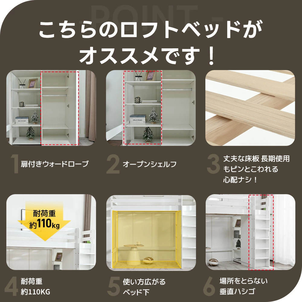 匠shinのロフトベッド ハイタイプ ベッド シングルベッド 大人用 耐荷重110kg 高さ170cm システムベッド 子供ベッド 頑丈 ワードローブ 木製ベッ｜アングル2
