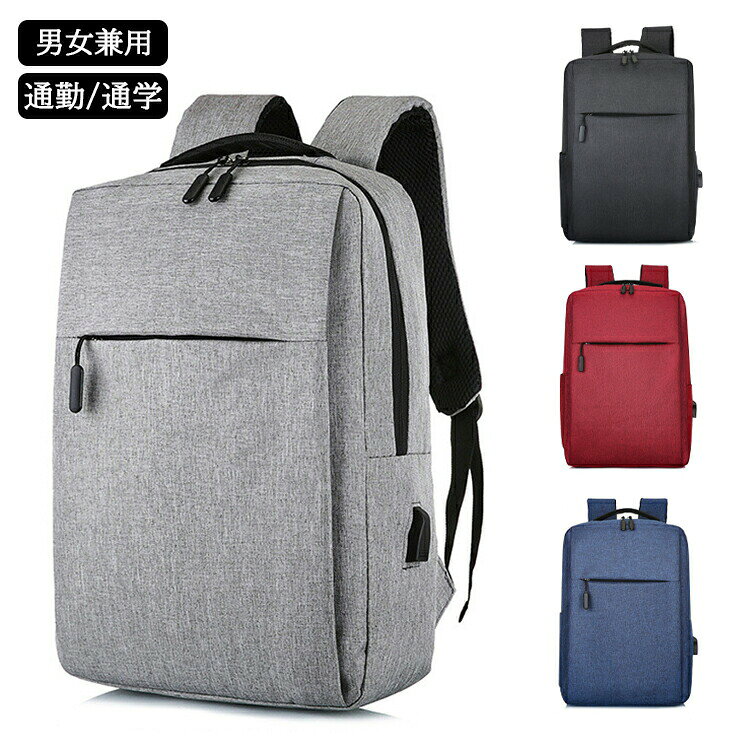 リュック ビジネス レディース 大容量 リュックサック 15.6インチPC A4 バック 旅行 USBケーブル付き カバン 防水 多機能 耐衝撃 多ポケット 通勤 通学 高校生 出張 男女兼用
