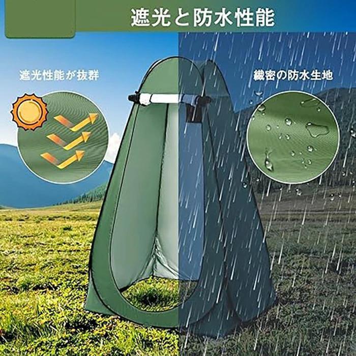 テント 着替え 着替えテント 携帯できる 更衣室 ポータブル ワンタッチ キャンプ 一人用テント 簡易トイレテントセット プライバシーテント 透けない 防災 防水 UVカット プライベートテント 軽量 コンパクト ワンタッチ テント 簡易テント shin821-10093100 匠shin サンプル画像3