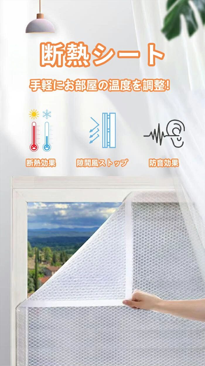 断熱シート 窓 ビニール 結露対策 省エネ 寒さ対策 オーダーサイズ 結露防止 窓ガラス 目隠し シート 冷気 はがせる 簡易 保温 防寒 透明 冷気 防音 防風 賃貸 暖房効果 浴室窓 剥せる 透明 マジックテープ付き 簡単取り付け shin821-10093145 匠shin サンプル画像2