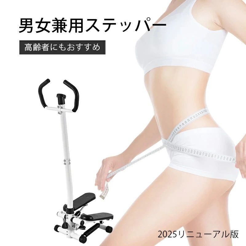 メーカー希望小売価格はメーカーサイトに基づいて掲載しています。429628_66evidence.ティアックスト 商品説明 商品仕様 【専用ハンドル付き】高齢者でも安心にトレーニングできます。 【トレーニングバンド付き】バンドで上半身でもトレーニングできて上半身も痩せます。 【人間工学的に設計/ 傾斜角38°！】 人体工学に基づいて作られ、 ステップに最適な38°の角度に設計されてます。 長く使用しても安定感を保つ足腰に優しい設計です。 人間本来の自然な動きや状態で正しく効率的に山登りをしているような感覚を体感でき、 手軽に有酸素運動ができます。 【機能性抜群！】 「表示ディスプレイ」：ステップ回数と運動時間を測定し、 消費したカロリーを表示します。 「フットプレート」：耐摩擦の最新ABS素材を採用されており、 運動時に安全性を考慮した機能になっており滑りを防止します。 「ステップ回数測定部」：磁気により運動回数を測定します。 「ダブル油圧シリンダー」：高品質のダブル油圧シリンダーにより、 スムーズな運動ができます。油圧シリンダーの寿命は100万回以上です！ 「平衡動作機能」：両足の動作のバランスを保つ機能です。 【1日たった20分でボディーメイク！】 雨の日、風の日、冬の寒い日、真夏の炎天下、夜のウォーキング等を気にせず 室内でエクササイズ！脚の筋力アップに効果的です。 有酸素運動にもなるので基礎代謝のアップも期待できます。 パワーバンドも付属しているので合わせて上半身も鍛えられます。 効果例：太ももが引き締まる、ヒップアップ効果、カロリー消費でダイエット、 むくみの解消、血液の循環を促すなど。 特に「テレビを見ながら」「電話をしながら」など「ながら」運動ができるため、 楽しみながら気楽に生活習慣に取り入れられます。 発送・在庫について 【発送について】 ●土日・祝日は休業日とさせて頂いております。 ●弊店は発送時間の指定を承っておりませんので、ご了承ください。 【在庫について】 ●ご注文頂くタイミングによっては、ホームページ上で在庫がある商品も欠品になる場合がございます。 ●入荷待ち/突然に在庫切れの商品に関しましては、別途メールにてご連絡差し上げます。 ●ご了承の上ご注文下さいます様お願い申し上げます。 ご注意 【注意事項】 ■商品のお色は撮影時の環境、ディスプレイの発色などにより実物と多少の違いが生じることがございます。 ■サイズは実際の商品とは多少の誤差が生じる場合がございます。あらかじめご了承ください。 ■製品アップデートにより、細部のデザインが予告なく変更される場合がございます。メーカー希望小売価格はメーカーサイトに基づいて掲載しています。429628_66evidence.ティアックスト 商品説明 商品仕様 【専用ハンドル付き】高齢者でも安心にトレーニングできます。 【トレーニングバンド付き】バンドで上半身でもトレーニングできて上半身も痩せます。 【人間工学的に設計/ 傾斜角38°！】 人体工学に基づいて作られ、 ステップに最適な38°の角度に設計されてます。 長く使用しても安定感を保つ足腰に優しい設計です。 人間本来の自然な動きや状態で正しく効率的に山登りをしているような感覚を体感でき、 手軽に有酸素運動ができます。 【機能性抜群！】 「表示ディスプレイ」：ステップ回数と運動時間を測定し、 消費したカロリーを表示します。 「フットプレート」：耐摩擦の最新ABS素材を採用されており、 運動時に安全性を考慮した機能になっており滑りを防止します。 「ステップ回数測定部」：磁気により運動回数を測定します。 「ダブル油圧シリンダー」：高品質のダブル油圧シリンダーにより、 スムーズな運動ができます。油圧シリンダーの寿命は100万回以上です！ 「平衡動作機能」：両足の動作のバランスを保つ機能です。 【1日たった20分でボディーメイク！】 雨の日、風の日、冬の寒い日、真夏の炎天下、夜のウォーキング等を気にせず 室内でエクササイズ！脚の筋力アップに効果的です。 有酸素運動にもなるので基礎代謝のアップも期待できます。 パワーバンドも付属しているので合わせて上半身も鍛えられます。 効果例：太ももが引き締まる、ヒップアップ効果、カロリー消費でダイエット、 むくみの解消、血液の循環を促すなど。 特に「テレビを見ながら」「電話をしながら」など「ながら」運動ができるため、 楽しみながら気楽に生活習慣に取り入れられます。 発送・在庫について 【発送について】 ●土日・祝日は休業日とさせて頂いております。 ●弊店は発送時間の指定を承っておりませんので、ご了承ください。 【在庫について】 ●ご注文頂くタイミングによっては、ホームページ上で在庫がある商品も欠品になる場合がございます。 ●入荷待ち/突然に在庫切れの商品に関しましては、別途メールにてご連絡差し上げます。 ●ご了承の上ご注文下さいます様お願い申し上げます。 ご注意 【注意事項】 ■商品のお色は撮影時の環境、ディスプレイの発色などにより実物と多少の違いが生じることがございます。 ■サイズは実際の商品とは多少の誤差が生じる場合がございます。あらかじめご了承ください。 ■製品アップデートにより、細部のデザインが予告なく変更される場合がございます。