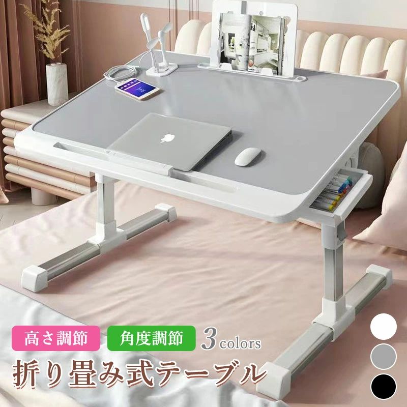 メーカー希望小売価格はメーカーサイトに基づいて掲載しています。 商品説明 商品仕様 商品情報 商品名：折り畳みテーブル サイズ：60*40*27~40cm 機能：高さが調整可能 注意事項 ※モニター設定、照明等により実際の商品と色味が異なる場合がございます。 ※サイズについては生地の伸縮により誤差及びタグの表記とは異なる場合がございます。2-3cmの誤差はご容赦下さいませ。 ※初期不良品以外、イメージ、サイズや色の感じ違いの理由など、キャンセルや返品はお受けることができません。ご了承下さいませ。 在庫・発送について 発送について ●土日・祝日は休業日とさせて頂いております。 ●弊店は発送時間の指定を承っておりませんので、ご了承ください。 在庫について ●商品によっては、弊社運営の多店舗と在庫を共有しているものがございます。 ●ご注文頂くタイミングによっては、ホームページ上で在庫がある商品も欠品になる場合がございます。 ●入荷待ち/突然に在庫切れの商品に関しましては、別途メールにてご連絡差し上げます。 ●ご了承の上ご注文下さいます様お願い申し上げます。 関連キーワード 折り畳み式テーブル 角度 高さ調節 パソコンデスク 省スペース コンパクト おしゃれ 木製 昇降 ミニテーブル ローテーブル 子供用 小学生 学習机 お絵描き 入園祝い送料無料 新生活