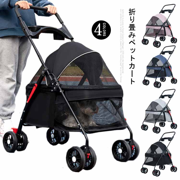 犬 多頭用 大型犬 中型犬 折りたたみ キャリーカート バギー 組立簡単 犬用ベビー...