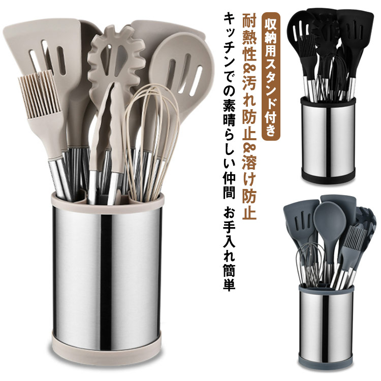 プロ仕様のシリコン製キッチン用品12点セット。（キッチンツールスタンド付き）【ステンレススチール製ハンドルと食品グレードのシリコン】 食品グレードのシリコン製で、どんな食品にも安全です。 しっかりとしたシリコンヘッド、頑丈なステンレスコントロールと素晴らしいグリップ、プレミアム品質の耐熱性シリコンヘッド、大切なフライパンのノンスティック表面を保護するように設計されています。 これにより、調理器具を傷から守り、BPAフリーです。 錆びません。 折れたり曲がったりしません。 溶けません。 有害なガスは発生しません。火傷防止シリコンハンドルスリーブが手を火傷から守ります。【耐熱性&汚れ防止&溶け防止】シリコン調理用具は、230度までの高温に耐えます。 オールラウンドなシリコンが柔らかさを加えました。食べ物が調理器具にくっつきます。 シリコンヘッドがフライパンを保護し、調理器具の表面を傷つけたりへこんだりしません。 キッチンパンの寿命を延ばします。【お手入れ簡単】ステンレススチールコアで決して歪みません。 隙間のない一体成型で食材をキャッチ。 お掃除が楽になります。 安価なプラスチック製キッチン用品と比較して、深い色の食べ物をかき混ぜる際に使用しても臭いや色が残りません。料理が好きな方への素晴らしい贈り物です。友達 / 家族の新築祝いパーティー / 結婚パーティーに最適なギフトセット。【キッチンでの素晴らしい仲間】 エキサイティングな料理の多くのセッションに備えましょう。 グリル、ホイップクリーム、ソース、混ぜ合わせ、卵、ハンバーガー、パンケーキ、フライパン揚げ、炒め物などお好きな料理を作りましょう。【収納用スタンド付き】キッチンガジェット用具セットをすべて便利に収納できるホルダー付き。固いホルダーのベースは調理器具が適切にフィットします。底の円形開口部により、ホルダー内のシリコン調理用具は常に乾燥した環境で保管されます。 サイズ 12点セット サイズについての説明 12点セット 素材 ステンレス、シリコン 色 ベージュ ブラック グレー 備考 ●サイズ詳細等の測り方はスタッフ間で統一、徹底はしておりますが、実寸は商品によって若干の誤差(1cm〜3cm )がある場合がございますので、予めご了承ください。 ●製造ロットにより、細部形状の違いや、同色でも色味に多少の誤差が生じます。 ●パッケージは改良のため予告なく仕様を変更する場合があります。 ▼商品の色は、撮影時の光や、お客様のモニターの色具合などにより、実際の商品と異なる場合がございます。あらかじめ、ご了承ください。 ▼生地の特性上、やや匂いが強く感じられるものもございます。数日のご使用や陰干しなどで気になる匂いはほとんど感じられなくなります。 ▼同じ商品でも生産時期により形やサイズ、カラーに多少の誤差が生じる場合もございます。 ▼他店舗でも在庫を共有して販売をしている為、受注後欠品となる場合もございます。予め、ご了承お願い申し上げます。 ▼出荷前に全て検品を行っておりますが、万が一商品に不具合があった場合は、お問い合わせフォームまたはメールよりご連絡頂けます様お願い申し上げます。速やかに対応致しますのでご安心ください。プロ仕様のシリコン製キッチン用品12点セット。（キッチンツールスタンド付き）【ステンレススチール製ハンドルと食品グレードのシリコン】 食品グレードのシリコン製で、どんな食品にも安全です。 しっかりとしたシリコンヘッド、頑丈なステンレスコントロールと素晴らしいグリップ、プレミアム品質の耐熱性シリコンヘッド、大切なフライパンのノンスティック表面を保護するように設計されています。 これにより、調理器具を傷から守り、BPAフリーです。 錆びません。 折れたり曲がったりしません。 溶けません。 有害なガスは発生しません。火傷防止シリコンハンドルスリーブが手を火傷から守ります。【耐熱性&汚れ防止&溶け防止】シリコン調理用具は、230度までの高温に耐えます。 オールラウンドなシリコンが柔らかさを加えました。食べ物が調理器具にくっつきます。 シリコンヘッドがフライパンを保護し、調理器具の表面を傷つけたりへこんだりしません。 キッチンパンの寿命を延ばします。【お手入れ簡単】ステンレススチールコアで決して歪みません。 隙間のない一体成型で食材をキャッチ。 お掃除が楽になります。 安価なプラスチック製キッチン用品と比較して、深い色の食べ物をかき混ぜる際に使用しても臭いや色が残りません。料理が好きな方への素晴らしい贈り物です。友達 / 家族の新築祝いパーティー / 結婚パーティーに最適なギフトセット。【キッチンでの素晴らしい仲間】 エキサイティングな料理の多くのセッションに備えましょう。 グリル、ホイップクリーム、ソース、混ぜ合わせ、卵、ハンバーガー、パンケーキ、フライパン揚げ、炒め物などお好きな料理を作りましょう。【収納用スタンド付き】キッチンガジェット用具セットをすべて便利に収納できるホルダー付き。固いホルダーのベースは調理器具が適切にフィットします。底の円形開口部により、ホルダー内のシリコン調理用具は常に乾燥した環境で保管されます。 サイズ 12点セット サイズについての説明 12点セット 素材 ステンレス、シリコン 色 ベージュ ブラック グレー 備考 ●サイズ詳細等の測り方はスタッフ間で統一、徹底はしておりますが、実寸は商品によって若干の誤差(1cm〜3cm )がある場合がございますので、予めご了承ください。 ●製造ロットにより、細部形状の違いや、同色でも色味に多少の誤差が生じます。 ●パッケージは改良のため予告なく仕様を変更する場合があります。 ▼商品の色は、撮影時の光や、お客様のモニターの色具合などにより、実際の商品と異なる場合がございます。あらかじめ、ご了承ください。 ▼生地の特性上、やや匂いが強く感じられるものもございます。数日のご使用や陰干しなどで気になる匂いはほとんど感じられなくなります。 ▼同じ商品でも生産時期により形やサイズ、カラーに多少の誤差が生じる場合もございます。 ▼他店舗でも在庫を共有して販売をしている為、受注後欠品となる場合もございます。予め、ご了承お願い申し上げます。 ▼出荷前に全て検品を行っておりますが、万が一商品に不具合があった場合は、お問い合わせフォームまたはメールよりご連絡頂けます様お願い申し上げます。速やかに対応致しますのでご安心ください。