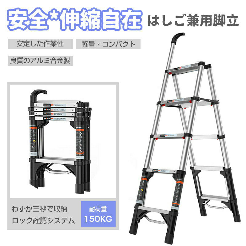 自在脚立  万能脚立 楽天市場】自在脚立の通販