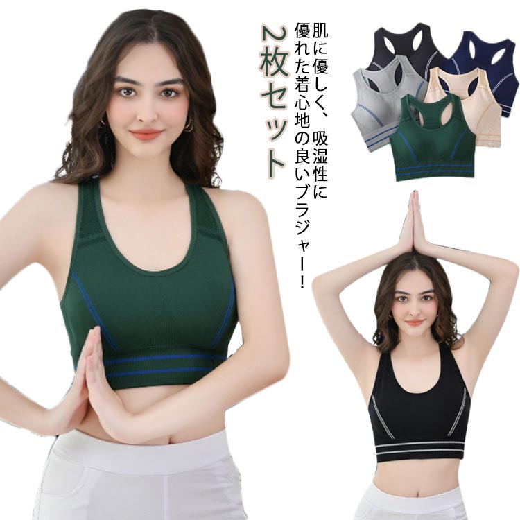 肌に優しく、吸湿性に優れた着心地の良いブラジャー！このブラジャーはシームレスで柔らかい素材で作られており、インナーライナー、ショルダーベルト、剛性リングはありません。肌にとても優しく、吸湿性が良く、弾力性が際立っていて、つっぱり感がありません。ストレスフリーな状態で着心地がぴったり！体の動きに合わせていつでもどこでも胸の形にフィットし、着ていても苦しくない夏ブラとして。シャツ、日常使い、ドレス、フォーマルウェア、バックレスドレス、洋服、ウェディングドレス、パーティーウェア、外出、長期活動、旅行、睡眠、パッドなしのスタイルで、より広範な用途があります。 サイズ M L XL サイズについての説明 M：体重40-55kgの方におすすめL：体重55-65kgの方におすすめXL：体重65-75kgの方におすすめ 素材 ポリエステル 色 肌色+肌色 ブラック+ブラック グレー+グレー ブルー＋ブルー グリーン+グリーン 肌色＋ブラック 肌色+グレー 肌色+ブルー 肌色+グリーン ブラック+グレー ブラック+ブルー ブラック+グリーン グレー+ブルー グレー+グリーン ブルー+グリーン 備考 ●サイズ詳細等の測り方はスタッフ間で統一、徹底はしておりますが、実寸は商品によって若干の誤差(1cm〜3cm )がある場合がございますので、予めご了承ください。 ●商品の色は、撮影時の光や、お客様のモニターの色具合などにより、実際の商品と異なる場合がございます。あらかじめ、ご了承ください。 ●製品によっては、生地の特性上、洗濯時に縮む場合がございますので洗濯時はご注意下さいませ。 ▼色味の強い製品によっては他の衣類などに色移りする場合もございますので、速やかに（脱水、乾燥等）するようにお願いいたします。 ▼生地によっては摩擦や汗、雨などで濡れた時は、他の製品に移染する恐れがございますので、着用の際はご注意下さい。 ▼生地の特性上、やや匂いが強く感じられるものもございます。数日のご使用や陰干しなどで気になる匂いはほとんど感じられなくなります。