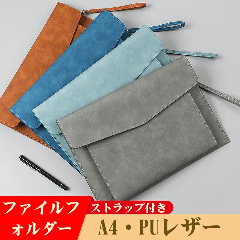 ストラップ付き ファイルフォルダー A4 ドキュメントファイル 高級感 PUレザー 書類 収納 ファイル 書類ケース 革 持ち運び便利 ファイル収納 おしゃれ A4書類収納 書類整理 ファイル 保管ケース マルチケース 二層式収納 書類収納ケース