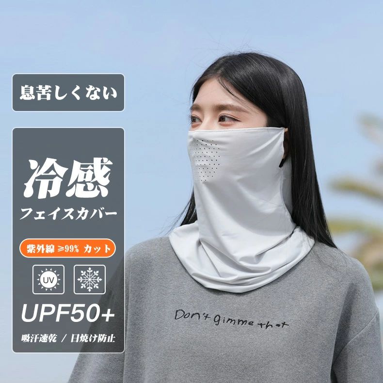 製品仕様 品名 冷感フェイス カバー サイズ 冷感フェイスカバー(33x30x26cm) UVカット率 約:99% 素材 ポリエステル 生産国 中国 洗濯方法 ・中性洗剤で30度以下の水で水洗いしてください。 ・長く愛用するために、手洗い洗濯が推奨されます。 ・洗濯機を使う場合は必ず洗濯ネットに入れてしてください。 ・単独洗濯をおすすめします。 注意事項 ※撮影の為、画質等の関係上、色などが実際の商品と若干違ってしまうこともあるかもしれませんがご理解のほどご入札ください。予めご了承ください。 ※本製品は納品する前に、全品出荷検査済みです。万が一、製品に動作しないなどの初期欠陥やご要望やご質問などがございましたら、お手数ですが弊社にご連絡いただければ幸いです。 ご購入日から1週間以内は無償交換にて対応しております。必ずご満足いただけるよう誠心誠意対応いたします。 ※製造時期によりデザインや仕様に若干の変更がある場合がございます。予めご了承ください。 ※本機を利用したことによる、直接もしくは間接的に生じた損害、破損について当店は一切の責任を負いません。 ※パッケージや衣装箱が予告無く変更になる場合がございます。 ※メーカー完売の際はご容赦ください。