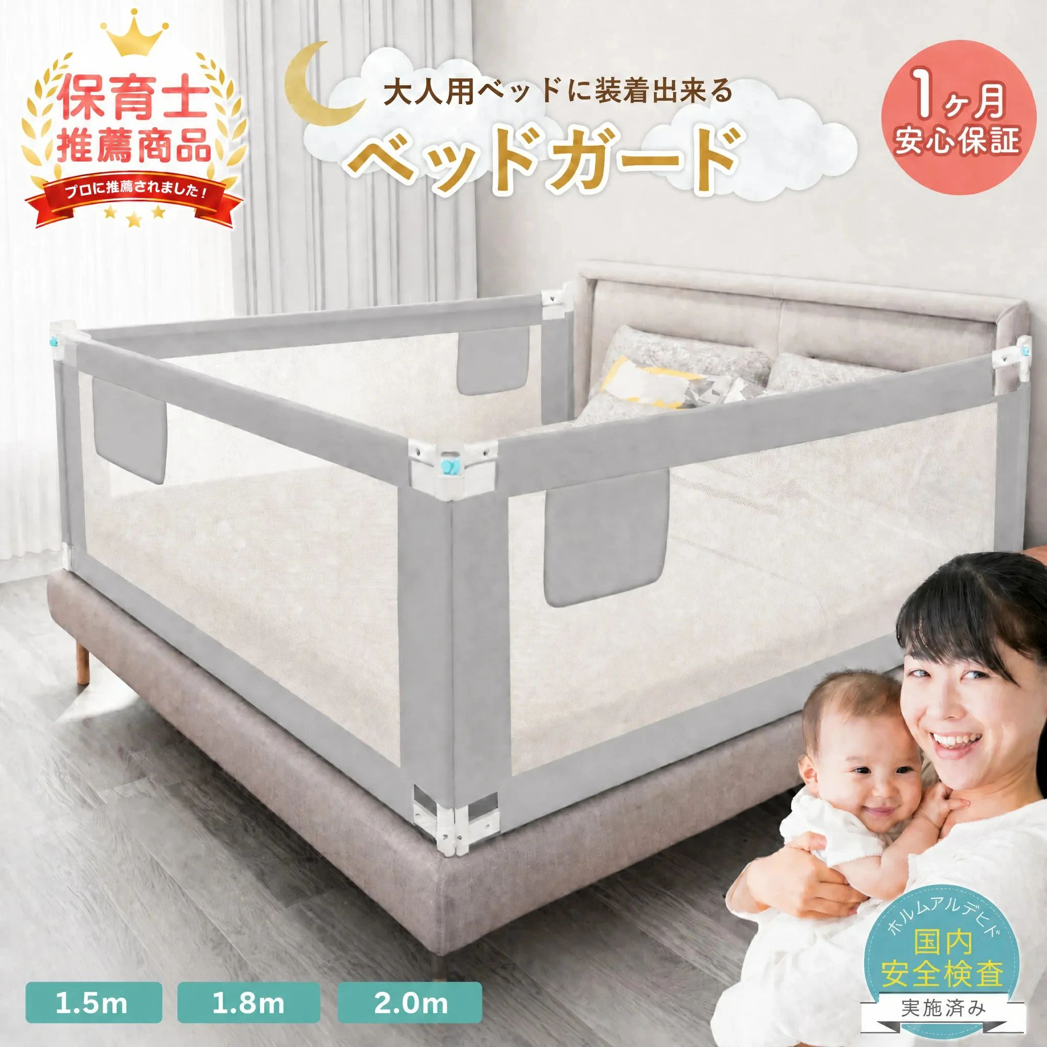 楽天市場】ベッドガード ネジなし（ベビー用寝具・ベッド｜キッズ