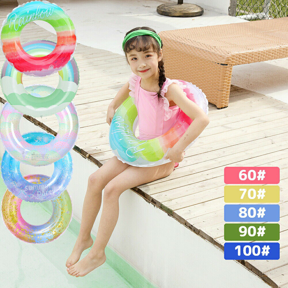&nbsp;商品詳細 商品内容 浮き輪 サイズ（cm） 充気後 60#：外径50cm　内径22cm 70#：外径58cm　内径26cm 80#：外径66cm　内径27cm 90#（取っ手付き）：外径72cm　内径31cm 100#（取っ手付き）：外径80cm　内径33cm 仕様 付属品：無し 素材:PVC 透け感:あり 厚さ:普通 ※泳力がない方の使用不可 商品説明 夏だ！海だ！プールだ！浮き輪だ！ 水の上でのんびりリラックス☆ 海やプールや川で大活躍！ 空気を入れるタイプとなり、持ち運びはコンパクトで、 旅行にも最適です。 【商品について】 ●表記している商品以外のものはセットではございません。 ●表記しているサイズは平置きで採寸ですので、±2-3 cmの誤差が生じる場合がございます。 ●仕入れ時期により細部が画像と若干違う場合や日本語表示の品質タグがついていない場合がございます。気になさる方はご遠慮ください。 ●商品写真はできる限り実物の色に近づけるよう加工しておりますが、お客様が使用するパソコンのモニター設定や部屋の照明により多少、色の変化が感じられる場合がございます。 ●同じ商品でも“生産時期”や“カラー“により形やサイズに多少の“誤差“が生じる場合もございます。 詳しくは商品画像や実寸サイズにてご確認くださいませ。 ※皆様により良い商品をより安くご提供させて頂けますよう、お注文の際は、サイズ・カラー等よくご確認の上、ご注文くださいますようお願い申し上げます。 ※予め十分ご確認の上、ご注文頂きますようお願い申し上げます。&nbsp;商品詳細 商品内容 浮き輪 サイズ（cm） 充気後 60#：外径50cm　内径22cm 70#：外径58cm　内径26cm 80#：外径66cm　内径27cm 90#（取っ手付き）：外径72cm　内径31cm 100#（取っ手付き）：外径80cm　内径33cm 仕様 付属品：無し 素材:PVC 透け感:あり 厚さ:普通 ※泳力がない方の使用不可 商品説明 夏だ！海だ！プールだ！浮き輪だ！ 水の上でのんびりリラックス☆ 海やプールや川で大活躍！ 空気を入れるタイプとなり、持ち運びはコンパクトで、 旅行にも最適です。 【商品について】 ●表記している商品以外のものはセットではございません。 ●表記しているサイズは平置きで採寸ですので、±2-3 cmの誤差が生じる場合がございます。 ●仕入れ時期により細部が画像と若干違う場合や日本語表示の品質タグがついていない場合がございます。気になさる方はご遠慮ください。 ●商品写真はできる限り実物の色に近づけるよう加工しておりますが、お客様が使用するパソコンのモニター設定や部屋の照明により多少、色の変化が感じられる場合がございます。 ●同じ商品でも“生産時期”や“カラー“により形やサイズに多少の“誤差“が生じる場合もございます。 詳しくは商品画像や実寸サイズにてご確認くださいませ。 ※皆様により良い商品をより安くご提供させて頂けますよう、お注文の際は、サイズ・カラー等よくご確認の上、ご注文くださいますようお願い申し上げます。 ※予め十分ご確認の上、ご注文頂きますようお願い申し上げます。