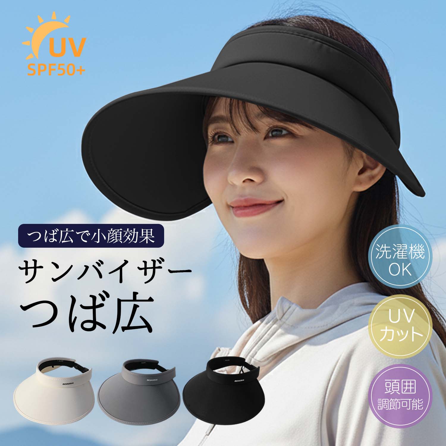 つば広 UVカットサンバイザー UVカット・UPF50+・小顔効果・軽量設計 サンバイザー つば広 UVカット UPF50+ 日よけ帽子 レディース 帽子 小顔効果 軽量 頭囲調節 吸汗 通気 UV対策 紫外線対策 フェイスカバー つば広設計 顔・首まわりまでしっかり日差し対策 UPF50+ 紫外線をしっかりブロック 軽量設計 長時間でも快適なかぶり心地 吸汗仕様 汗によるムレを軽減して快適 サイズ調整 頭囲に合わせてフィット感調整 通気性 春夏シーズンもさらっと快適 使用シーン アウトドア・旅行・散歩・運動会・フェス・自転車・ガーデニング・日常UV対策 仕様 つば幅約12cm / 重量約100g / フリーサイズ カラー ブラック / ホワイト / グレー 上品なヨーロピアンテイストで魅せる 毎日のUV対策をもっと美しく つば広 UVカットサンバイザー UVカット・UPF50+・小顔効果・軽量設計 サンバイザー つば広 UVカット UPF50+ 日よけ帽子 レディース 帽子 小顔効果 軽量 頭囲調節 吸汗 通気 UV対策 紫外線対策 フェイスカバー つば広設計 顔・首まわりまでしっかり日差し対策 UPF50+ 紫外線をしっかりブロック 軽量設計 長時間でも快適なかぶり心地 吸汗仕様 汗によるムレを軽減して快適 サイズ調整 頭囲に合わせてフィット感調整 通気性 春夏シーズンもさらっと快適 使用シーン アウトドア・旅行・散歩・運動会・フェス・自転車・ガーデニング・日常UV対策 仕様 つば幅約12cm / 重量約100g / フリーサイズ カラー ブラック / ホワイト / グレー 上品なヨーロピアンテイストで魅せる 毎日のUV対策をもっと美しく 検索キーワード： サンバイザー, つば広サンバイザー, UVカット, UPF50+, 日よけ帽子, レディース帽子, 小顔効果, 軽量帽子, 吸汗, 通気性, 紫外線対策, UV対策, フェイスカバー, 春夏帽子, 夏用帽子, レディースサンバイザー, つば広帽子, UVハット, 日焼け防止, 日差し対策, アウトドア帽子, 自転車帽子, ガーデニング帽子, 散歩帽子, 旅行帽子, フェス帽子, スポーツ帽子, ランニング帽子, ウォーキング帽子, 通勤帽子, 海用帽子, ビーチ帽子, 小顔見え, 軽量設計, 通気設計, 吸汗仕様, 頭囲調整, サイズ調整可能, フリーサイズ, おしゃれ帽子, レディースファッション, 夏コーデ, 春夏コーデ, UVケア, 紫外線カット, サマーアイテム, 夏アイテム, 快適設計, 蒸れにくい, 長時間快適, シンプルデザイン, ヨーロピアンテイスト, 上品デザイン, カジュアル帽子, フェミニン帽子, 大人可愛い, 日常使い, 外出用, 旅行アイテム, アウトドアアイテム, レジャー用品, 夏の必需品, 日差しガード, 顔カバー, 首元カバー, レディースUV帽子, おしゃれサンバイザー, 春夏ファッション, 自転車用帽子, 軽い帽子, 通気性抜群, 夏の日焼け対策, 紫外線防止, 夏のお出かけ, サマーファッション, シンプル帽子, 夏のアウトドア, 海辺コーデ, リゾートスタイル, 旅行ファッション, UV対策グッズ, 日焼け対策グッズ, ブラック, ホワイト, グレー, レディース小物, ファッション小物, サマー帽子, レディースUV対策, 屋外活動, おしゃれUV帽子, 快適帽子, 紫外線対策帽子, UVケア帽子, サンバイザー帽子, 春夏レディース, 夏レジャー, 外遊び, 夏の旅行, 遮光帽子つば広 UVカットサンバイザー UVカット・UPF50+・小顔効果・軽量設計 サンバイザー つば広 UVカット UPF50+ 日よけ帽子 レディース 帽子 小顔効果 軽量 頭囲調節 吸汗 通気 UV対策 紫外線対策 フェイスカバー つば広設計 顔・首まわりまでしっかり日差し対策 UPF50+ 紫外線をしっかりブロック 軽量設計 長時間でも快適なかぶり心地 吸汗仕様 汗によるムレを軽減して快適 サイズ調整 頭囲に合わせてフィット感調整 通気性 春夏シーズンもさらっと快適 使用シーン アウトドア・旅行・散歩・運動会・フェス・自転車・ガーデニング・日常UV対策 仕様 つば幅約12cm / 重量約100g / フリーサイズ カラー ブラック / ホワイト / グレー 上品なヨーロピアンテイストで魅せる 毎日のUV対策をもっと美しく つば広 UVカットサンバイザー UVカット・UPF50+・小顔効果・軽量設計 サンバイザー つば広 UVカット UPF50+ 日よけ帽子 レディース 帽子 小顔効果 軽量 頭囲調節 吸汗 通気 UV対策 紫外線対策 フェイスカバー つば広設計 顔・首まわりまでしっかり日差し対策 UPF50+ 紫外線をしっかりブロック 軽量設計 長時間でも快適なかぶり心地 吸汗仕様 汗によるムレを軽減して快適 サイズ調整 頭囲に合わせてフィット感調整 通気性 春夏シーズンもさらっと快適 使用シーン アウトドア・旅行・散歩・運動会・フェス・自転車・ガーデニング・日常UV対策 仕様 つば幅約12cm / 重量約100g / フリーサイズ カラー ブラック / ホワイト / グレー 上品なヨーロピアンテイストで魅せる 毎日のUV対策をもっと美しく 検索キーワード： サンバイザー, つば広サンバイザー, UVカット, UPF50+, 日よけ帽子, レディース帽子, 小顔効果, 軽量帽子, 吸汗, 通気性, 紫外線対策, UV対策, フェイスカバー, 春夏帽子, 夏用帽子, レディースサンバイザー, つば広帽子, UVハット, 日焼け防止, 日差し対策, アウトドア帽子, 自転車帽子, ガーデニング帽子, 散歩帽子, 旅行帽子, フェス帽子, スポーツ帽子, ランニング帽子, ウォーキング帽子, 通勤帽子, 海用帽子, ビーチ帽子, 小顔見え, 軽量設計, 通気設計, 吸汗仕様, 頭囲調整, サイズ調整可能, フリーサイズ, おしゃれ帽子, レディースファッション, 夏コーデ, 春夏コーデ, UVケア, 紫外線カット, サマーアイテム, 夏アイテム, 快適設計, 蒸れにくい, 長時間快適, シンプルデザイン, ヨーロピアンテイスト, 上品デザイン, カジュアル帽子, フェミニン帽子, 大人可愛い, 日常使い, 外出用, 旅行アイテム, アウトドアアイテム, レジャー用品, 夏の必需品, 日差しガード, 顔カバー, 首元カバー, レディースUV帽子, おしゃれサンバイザー, 春夏ファッション, 自転車用帽子, 軽い帽子, 通気性抜群, 夏の日焼け対策, 紫外線防止, 夏のお出かけ, サマーファッション, シンプル帽子, 夏のアウトドア, 海辺コーデ, リゾートスタイル, 旅行ファッション, UV対策グッズ, 日焼け対策グッズ, ブラック, ホワイト, グレー, レディース小物, ファッション小物, サマー帽子, レディースUV対策, 屋外活動, おしゃれUV帽子, 快適帽子, 紫外線対策帽子, UVケア帽子, サンバイザー帽子, 春夏レディース, 夏レジャー, 外遊び, 夏の旅行, 遮光帽子