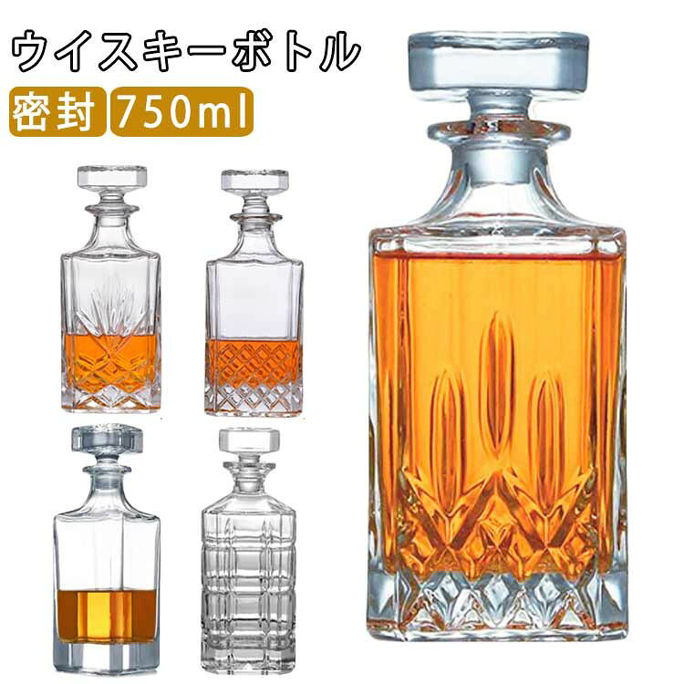 酒瓶 栓付 デキャンタ ワイン ウイスキ ウイスキーボトル ボトル ワインボトル 空き瓶 焼酎瓶 密封 デキャンター 保存瓶 詰替え 容器 蓋付き ガ アルコール用 750ml
