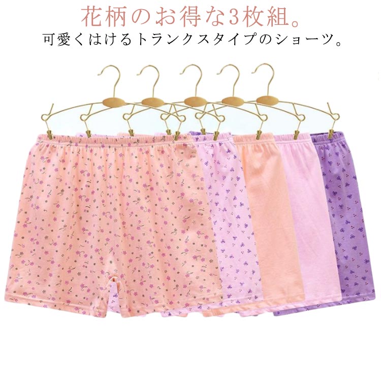 花柄のお得な3枚組。太もも周りを締め付けない女性用トランクスショーツです。可愛くはけるトランクスタイプのショーツ。お腹まですっぽりの深ばき丈。優しい肌触りの綿生地で吸汗性、通気性があります。ウエストはゴムでお腹を締めつけにくく、裾広がりで履きやすく、脱ぎやすい。 サイズXL 2XL 3XL 4XLサイズについての説明XL お勧め体重35-50kg 2XL お勧め体重50-60kg 3XL お勧め体重60-70kg 4XL お勧め体重70-85kg素材綿色3枚入り(混色発送)備考 ●サイズ詳細等の測り方はスタッフ間で統一、徹底はしておりますが、実寸は商品によって若干の誤差(1cm〜3cm )がある場合がございますので、予めご了承ください。 ●商品の色は、撮影時の光や、お客様のモニターの色具合などにより、実際の商品と異なる場合がございます。あらかじめ、ご了承ください。●製品によっては、生地の特性上、洗濯時に縮む場合がございますので洗濯時はご注意下さいませ。▼色味の強い製品によっては他の衣類などに色移りする場合もございますので、速やかに（脱水、乾燥等）するようにお願いいたします。 ▼生地によっては摩擦や汗、雨などで濡れた時は、他の製品に移染する恐れがございますので、着用の際はご注意下さい。▼生地の特性上、やや匂いが強く感じられるものもございます。数日のご使用や陰干しなどで気になる匂いはほとんど感じられなくなります。