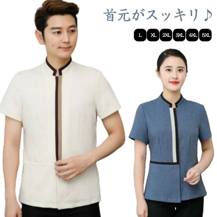 事務服 務服 シャツ ブラウス メンズ ユニフォーム 立ち襟 配色ライン入り 半袖 レ...