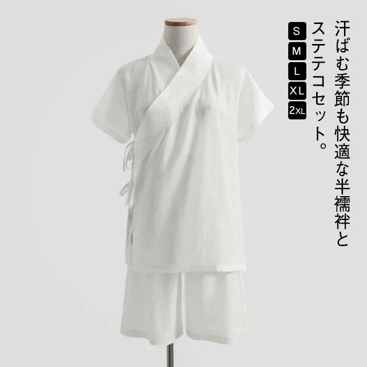 浴衣 メンズ レディース 夏用 涼しい 薄手 半襦袢 2点 上下セット 半袖 ステテコ ショートパンツ 襦袢 肌着 和装 浴衣 着物 下着 Tシャツ インナー 黒 白 送料無料