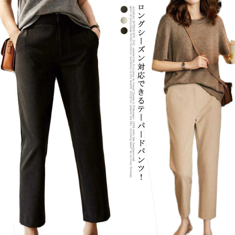 レディース パンツ オフィスパンツ ビジネス パンツ ボトムス 九分丈 通勤 フォーマル カジュアル OL 女性 デイリー 美脚 スリム 細身 春 夏 送料無料