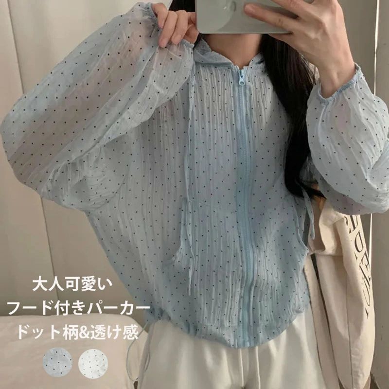 レディース フード付きパーカー 春 夏 薄手 ドット柄 カーディガン サマー アウター シアーパーカー ライトアウ