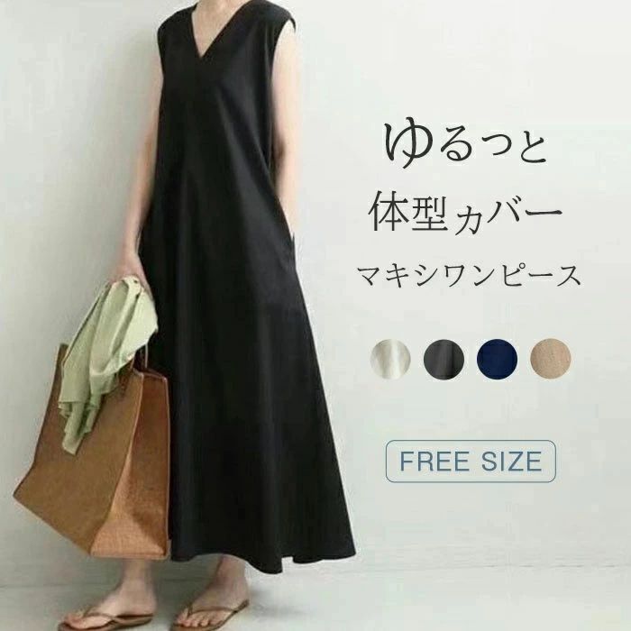 レディース 夏 ノースリーブ マキシ丈 Aライン Vネック フレア ワンピース ノースリーブワンピース
