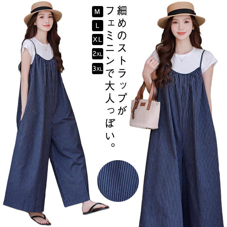 ワイドパンツ ロングパンツ ガウチョパンツ ストライプ柄 オーバーオール レディース 体型カバー